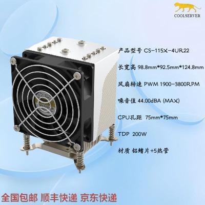 金钱豹LGA1156 1200 1151 1150针脚CPU风扇4U服务器散热器5热管