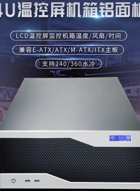 4U工控360水冷服务器4显卡4GPU 4090 5090显卡机箱DeepSeek一体机