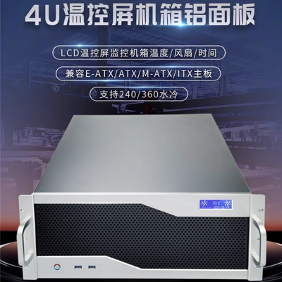4U工控360水冷服务器4显卡4GPU 4090 5090显卡机箱DeepSeek一体机