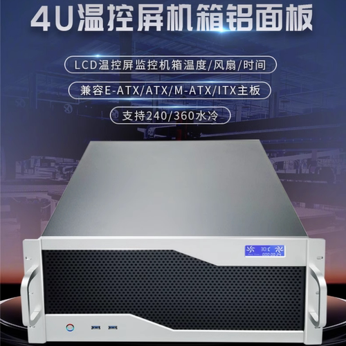 4U工控360水冷服务器4显卡4GPU 4090 5090显卡机箱DeepSeek一体机