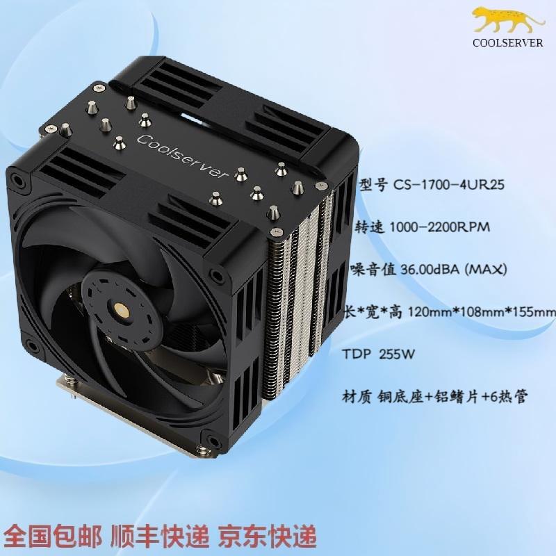 金钱豹LGA1851 1700 Ultra9 12 13 14代 6热管CPU散热器风扇