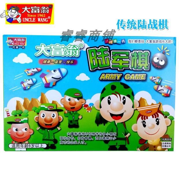 正版大富翁no:7037 传统陆军棋 游戏棋玩具 陆战棋 军棋 二人大战