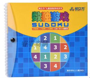 磁立方340题磁性数独游戏 最强大脑盲填磁性九宫格益智玩具