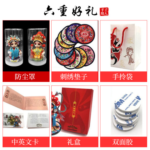 北京礼物绢人摆件人偶京剧娃娃纪念品中国特色礼品娟人出国送老外
