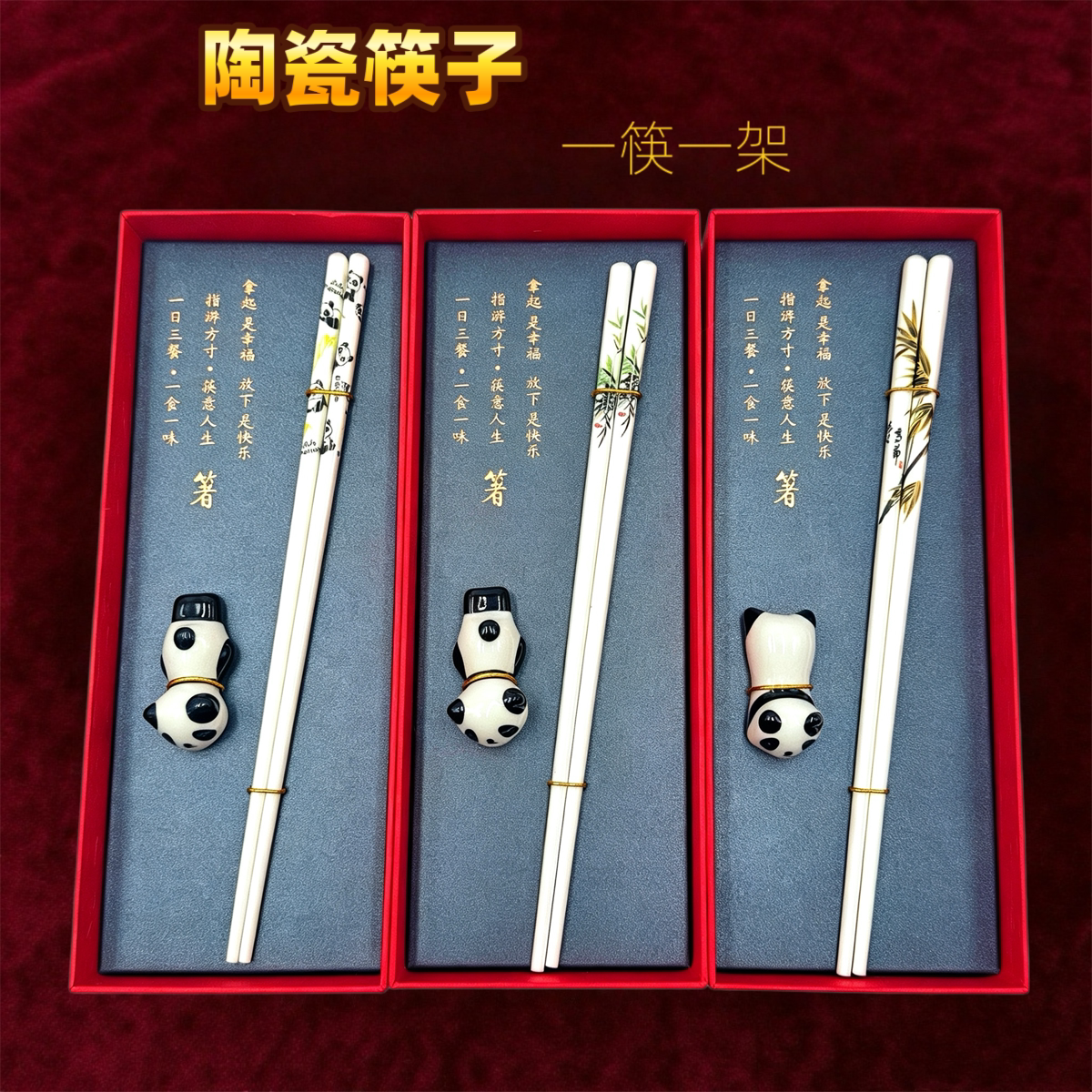 单双景德镇陶瓷筷子套装高档精品熊猫造型珐琅彩筷子架礼盒装餐具