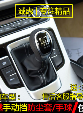 博越排挡杆手球档把头防尘套