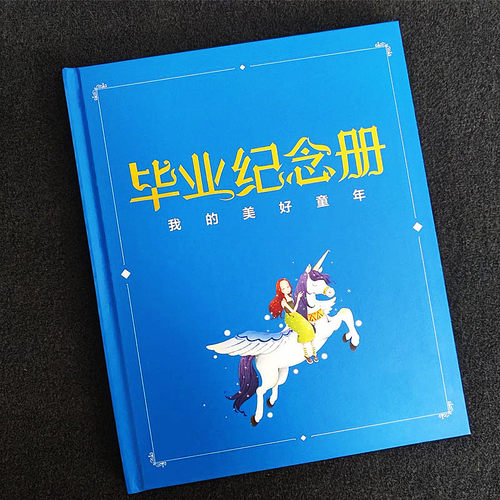 可定做新款毕业纪念册幼儿园离园手册留恋册 宝宝成长档案精装版