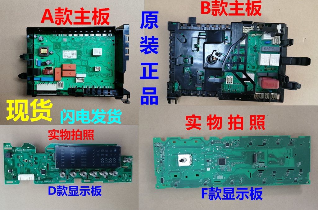 西门子洗衣机WM14S7600W电脑板