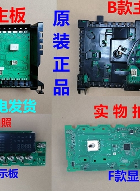 WM14S7600W WM14S4670W适用西门子滚筒洗衣机主板电脑板显示板