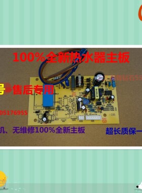 适用西门子电热水器9000517695DG45135TI DG55155TI 主板电源板
