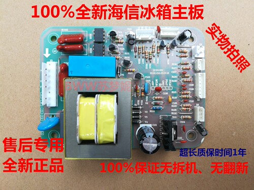 适用海信容声冰箱BCD-242YM BCD-232YMB主板主控板电脑板 控制板