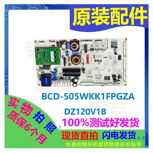 海信容声冰箱BCD-505WKK1FPGZA