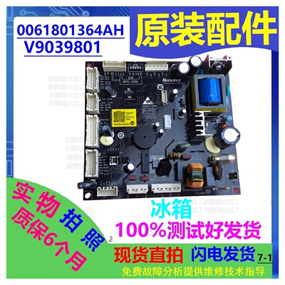 海尔冰箱0061801364AH主板