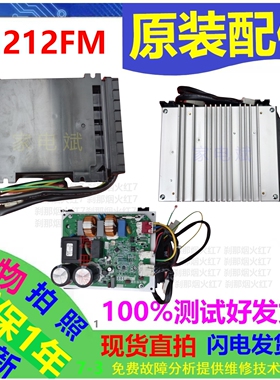 N122FM驱动板华意长虹冰箱N212FM-07压缩机变频板控制板主控板