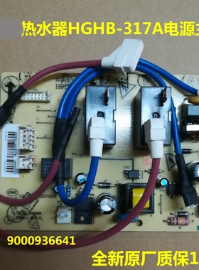 适用西门子电热水器DG50375STI/DG60375STI HGHB-317A 主板电源板
