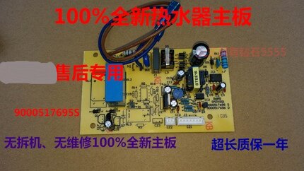 适用西门子电热水器DG245135TI DG45135PTI 9000517695主板电源板