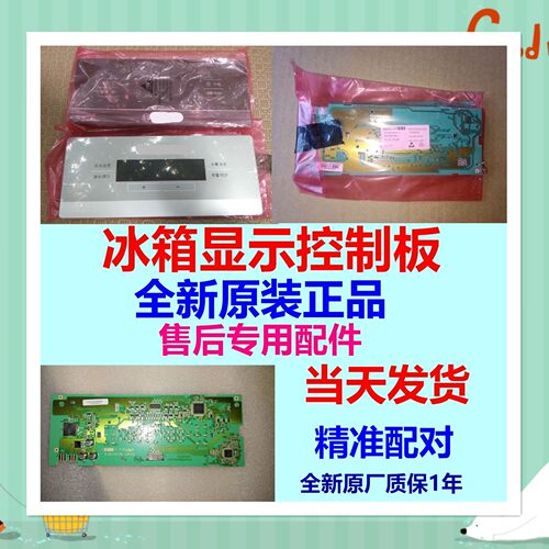 西门子冰箱BCD610W604W显示屏