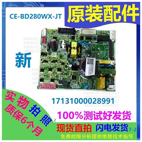 美的冰箱17131000028991主板
