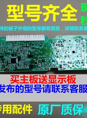 西门子洗衣机WM10E2R00W电脑板
