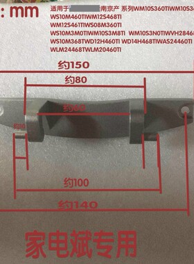 适用西门子滚筒洗衣机WD15H568TI/15H569TI/15H560TI 门铰链