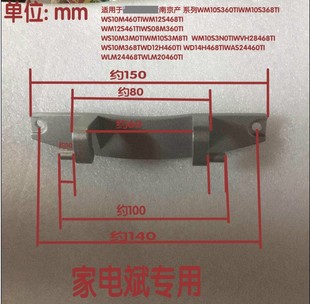 门铰链 15H560TI 适用西门子滚筒洗衣机WD15H568TI 15H569TI
