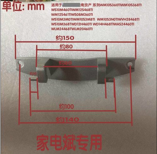 适用西门子滚筒洗衣机WD15H568TI/15H569TI/15H560TI 门铰链