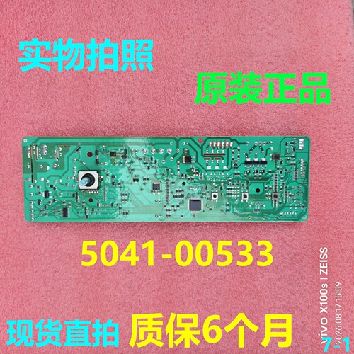 威力洗衣机5041-00533主板电源板