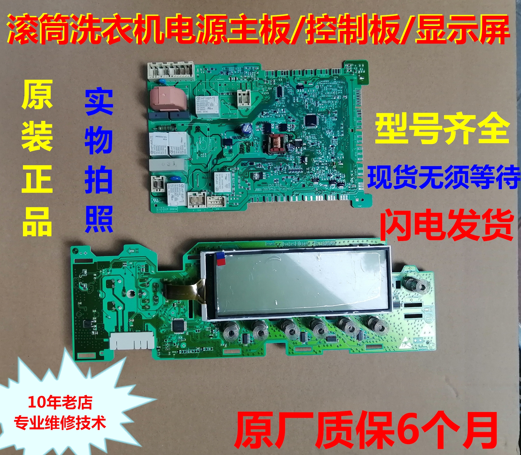 西门子洗衣机WD15H5600W电脑板