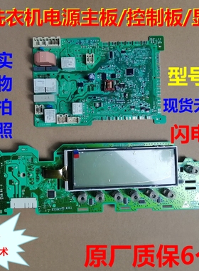 WD15H5680W 适用西门子滚筒洗衣机WD15H5690W电脑板 主板 电源板