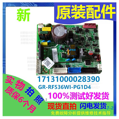 美的冰箱17131000028390主板