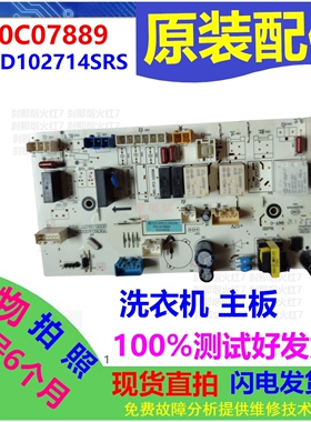 适用三洋惠而浦洗衣机WFD102714SRS主板电源板70C07889电脑板
