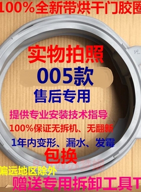 适用西门子滚筒洗衣机XQG80-WD14H4602W/WD14H4682W门封圈密封圈
