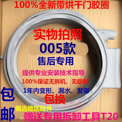 适用西门子滚筒洗衣机XQG80-WD12G4691W/WD14G4C91W门封圈密封圈