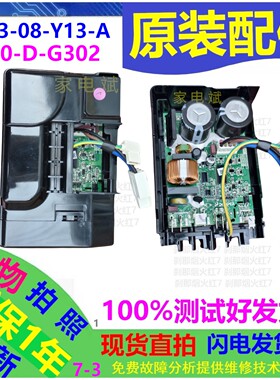 东贝143-08-Y13-A压缩机变频板