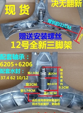 适用西门子滚筒洗衣机XQG56-10M460（WS10M460TI)三脚架 轴承水封
