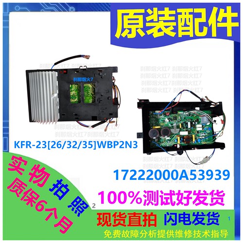 美的空调KFR-23[26/32/35]WBP2N3