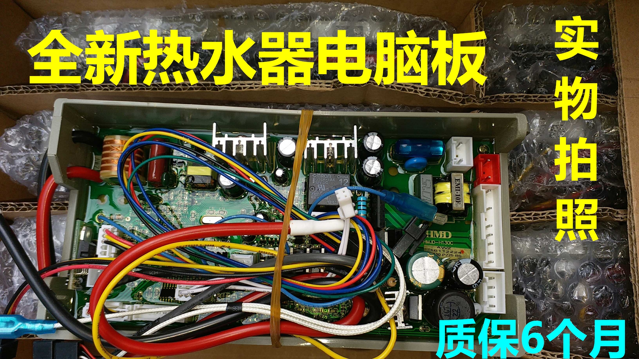 热力热水器JSQ32-AI0 16063014 8733200744 H148A 主板电源板