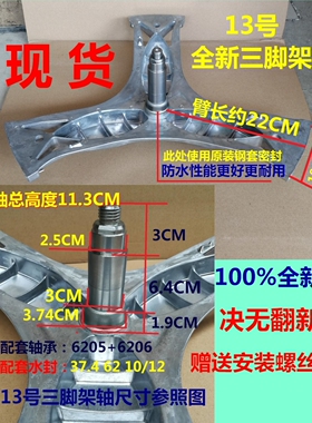 适用博世滚筒洗衣机XQG80-20460(WAS20460TI)三脚架内桶水封轴承