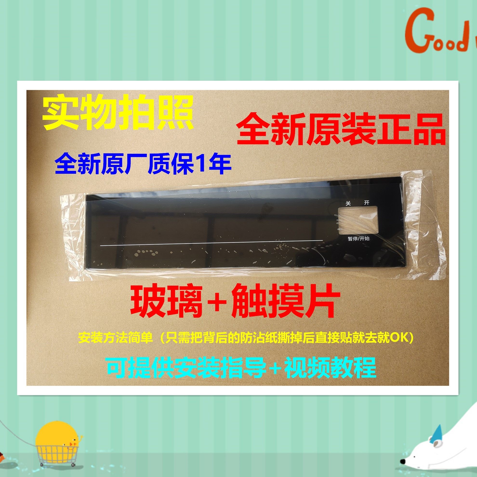 适用松下滚筒洗衣机V8055/V9059/VD8055/VD9059触摸屏面板按键板