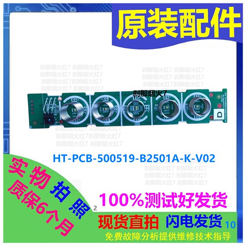 HT-PCB-500519-B2501A-K-V02