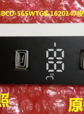 适用海信容声冰箱BCD-565WTGB 1620147显示板按键板控制板 触摸板