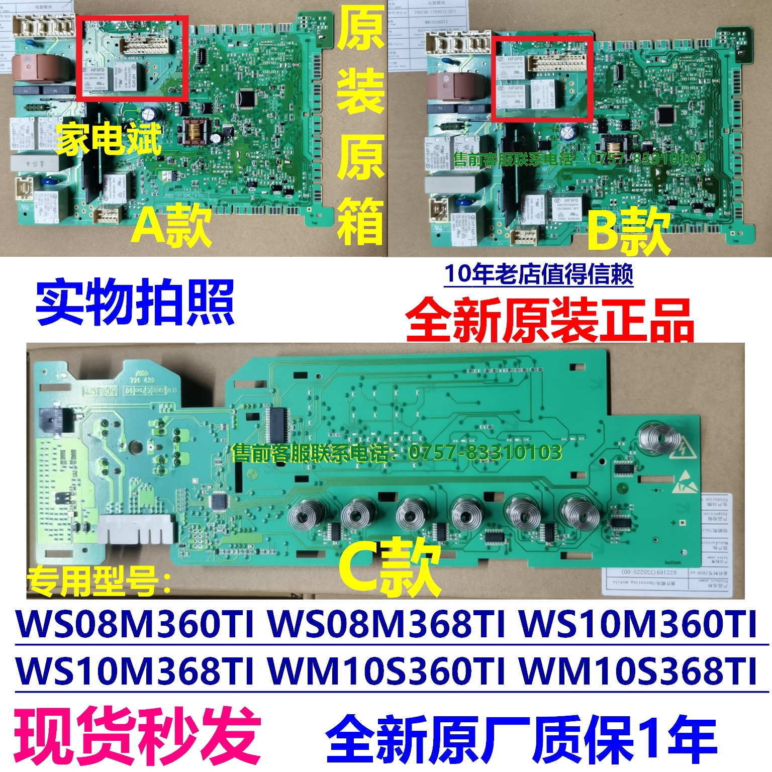 西门子洗衣机WM10S360TI电脑板