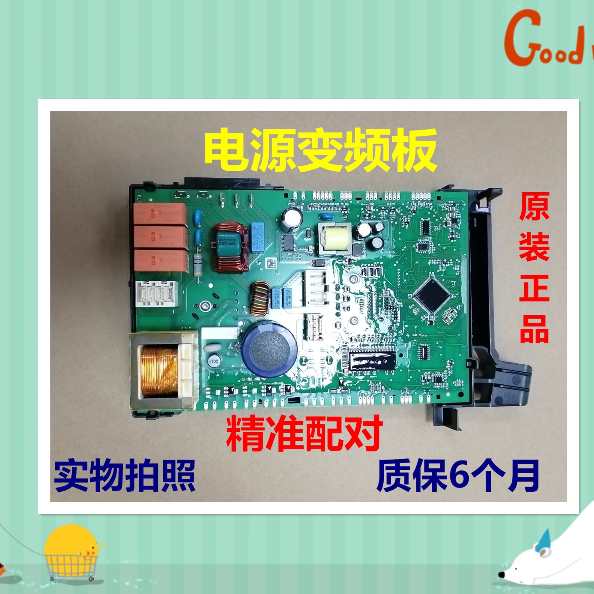 西门子洗衣机WM12P2682WWM电源板