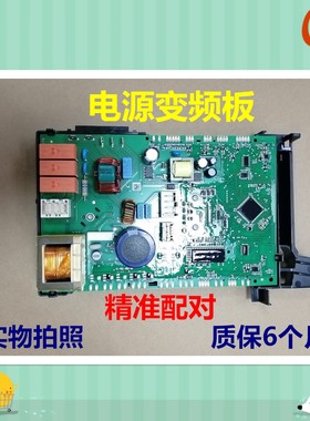适用西门子洗衣机WM12P2682WWM12P2692W电源板变频板显示板电脑板