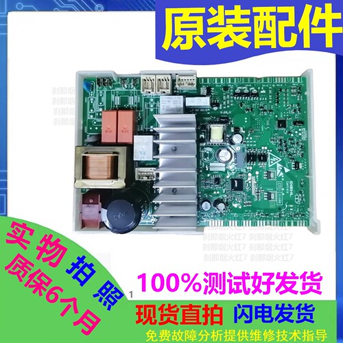 西门子WD14G4641W洗衣机电源板