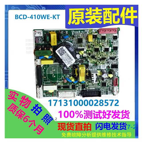 美的冰箱17131000028572主板