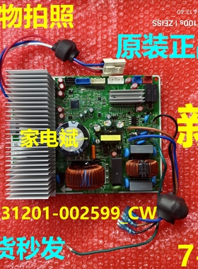 31201-002599_CW电脑板TCL变频空调室外机变频板主控板电源电器盒