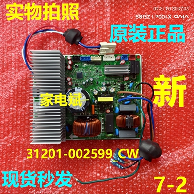 TCL空调31201-002599_CW电脑板