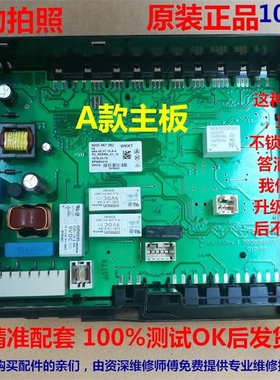 WAS284670W WAS244601W适用博世滚筒洗衣机主板显示板 电源板
