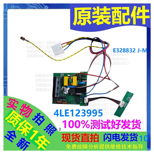 4LE123995主板电脑板电源板